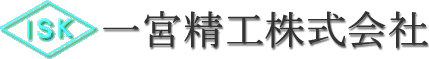 同時５軸制御・４軸制御機能でダービンブレードを作る一宮精工